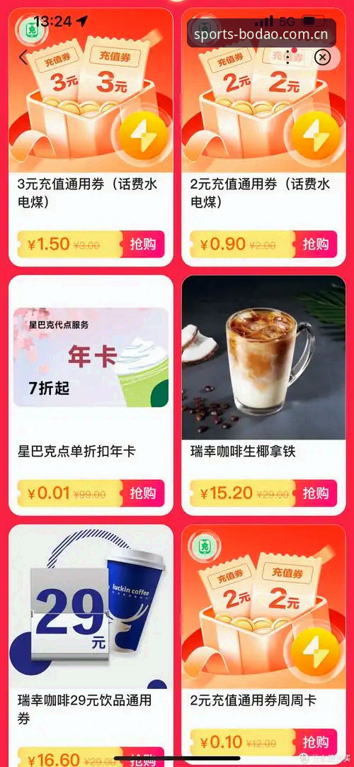 最新BODAO平台体验 半岛BODAO平台B9X3版实用评测:功能解析与充值操作必备指南