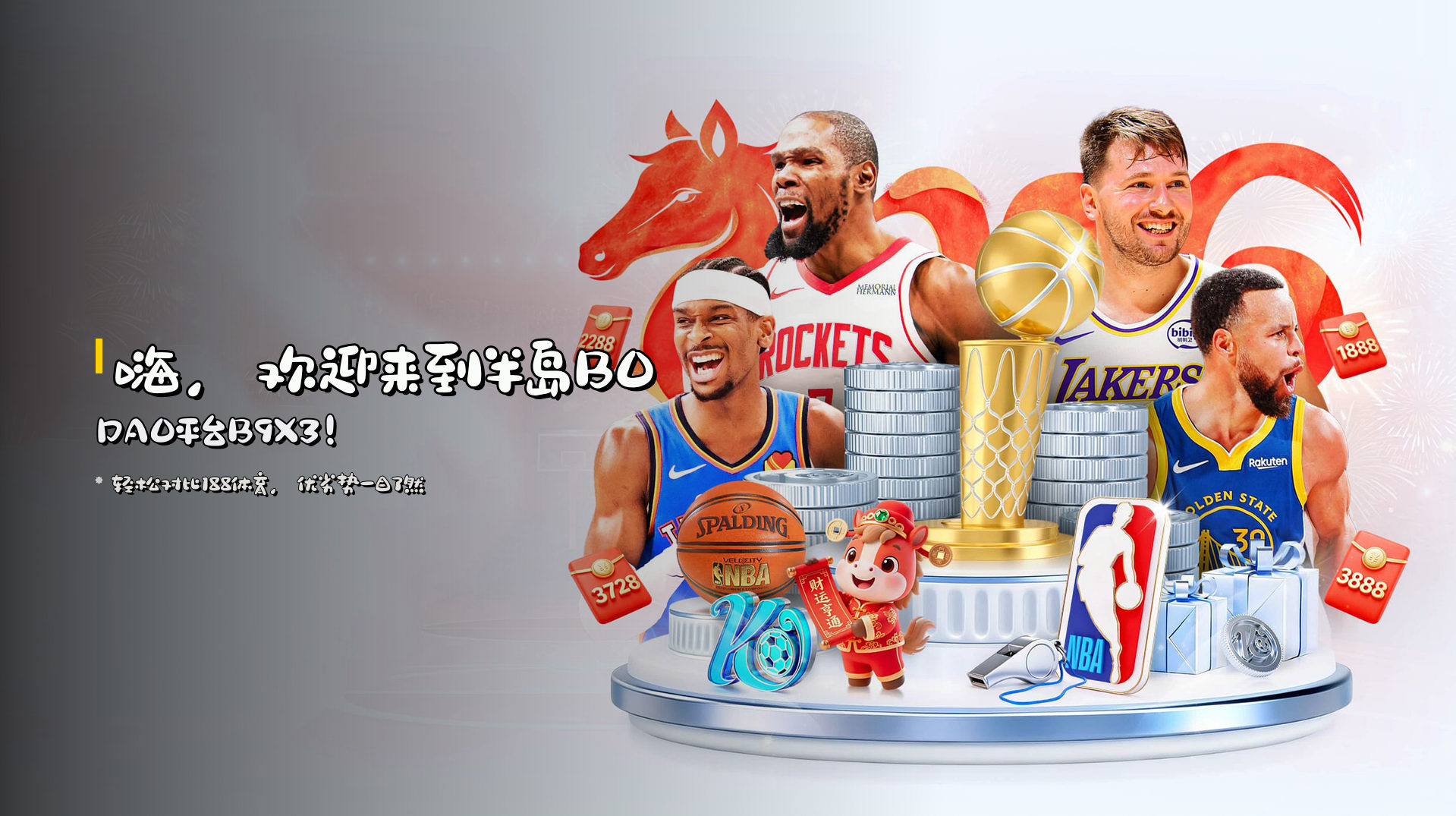 嗨，欢迎来到<strong>半岛BODAO平台B9X3</strong>！