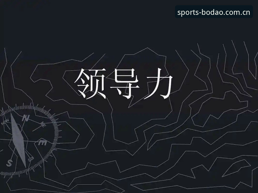 半岛体育iOS版 掌握体育总监管理难题的实用指南:从拉比奥事件看领导力关键